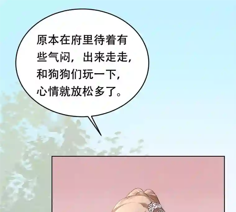 战神狂妃：凤倾天下第106话 再遇红衣男子