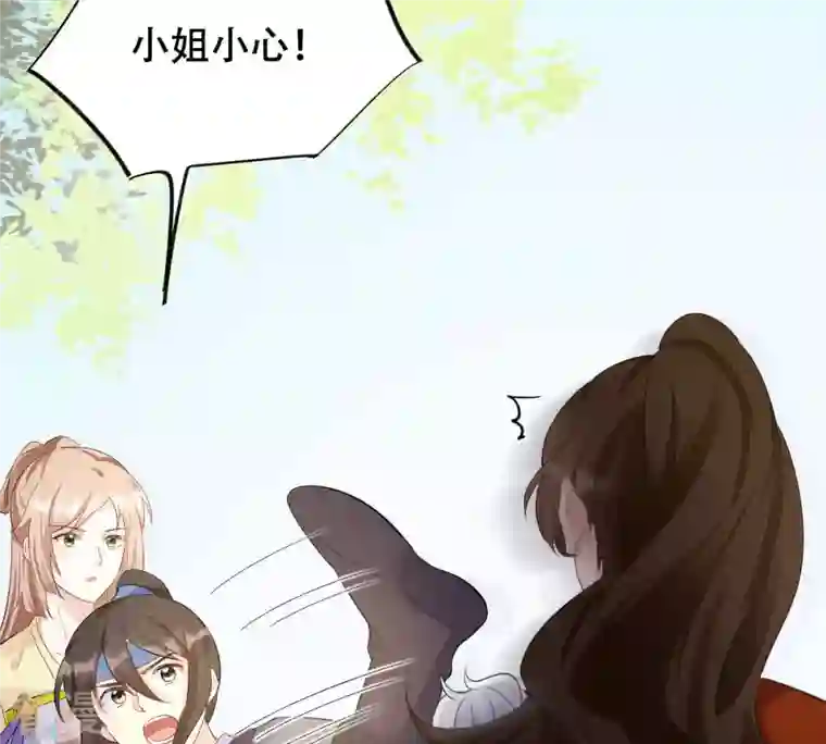 战神狂妃：凤倾天下第106话 再遇红衣男子