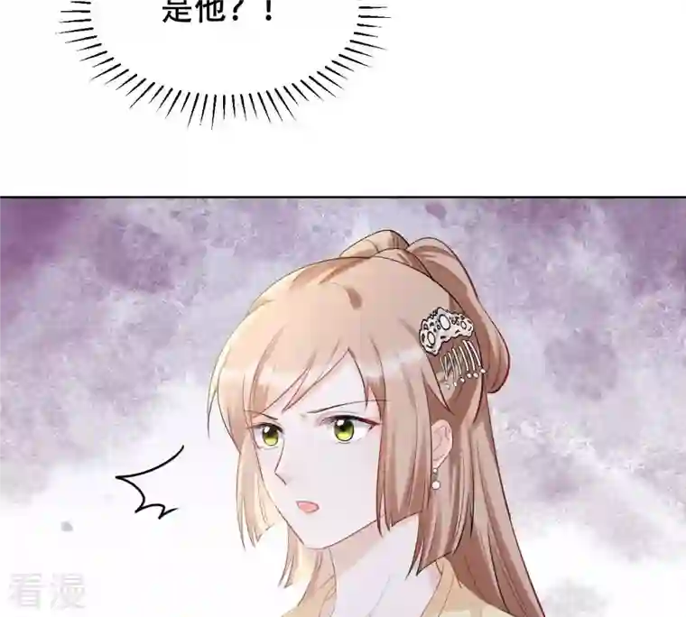 战神狂妃：凤倾天下第106话 再遇红衣男子