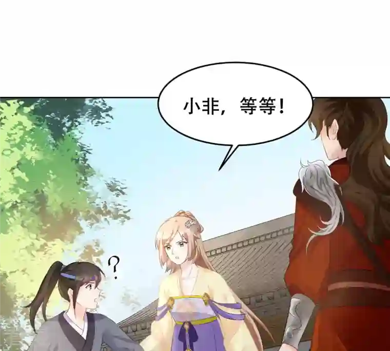 战神狂妃：凤倾天下第106话 再遇红衣男子