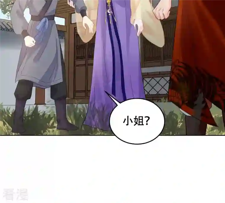 战神狂妃：凤倾天下第106话 再遇红衣男子