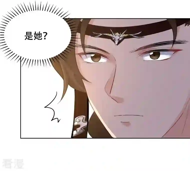 战神狂妃：凤倾天下第106话 再遇红衣男子