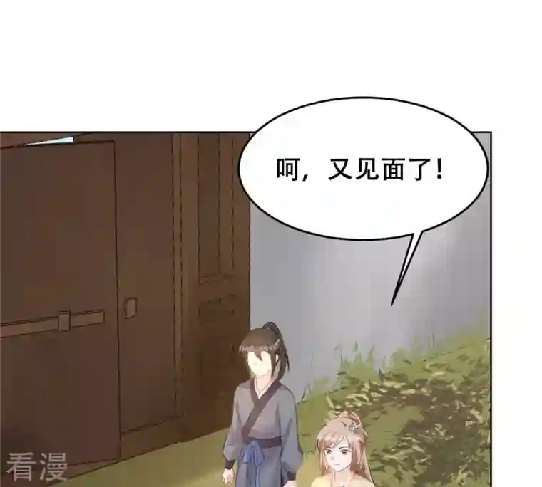 战神狂妃：凤倾天下第106话 再遇红衣男子
