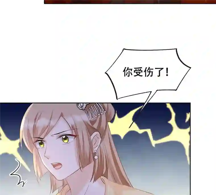 战神狂妃：凤倾天下第106话 再遇红衣男子