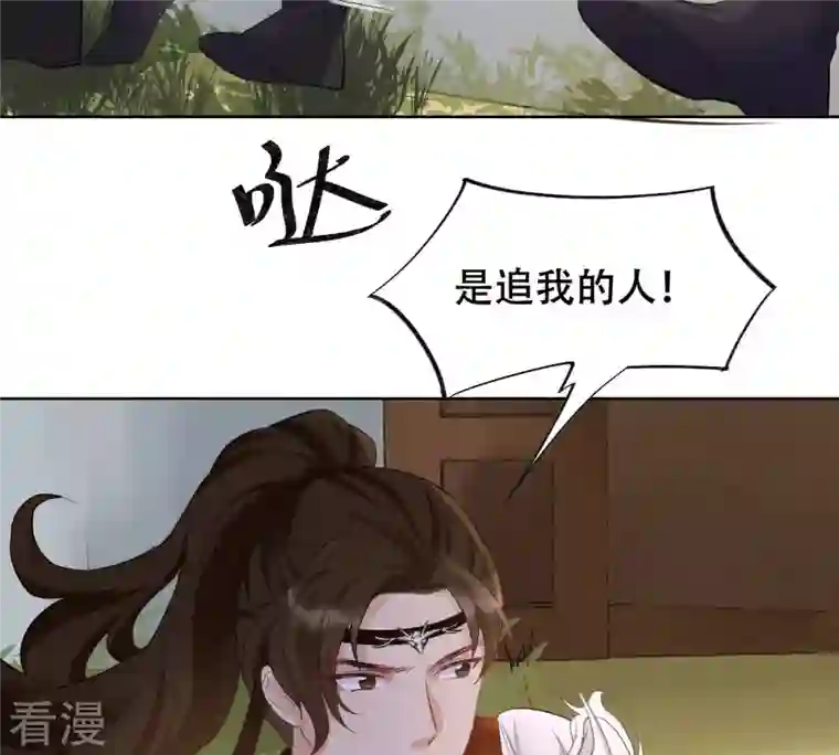 战神狂妃：凤倾天下第106话 再遇红衣男子