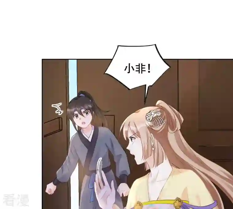 战神狂妃：凤倾天下第106话 再遇红衣男子
