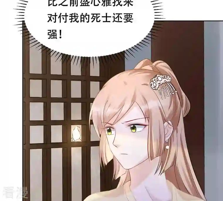 战神狂妃：凤倾天下第106话 再遇红衣男子