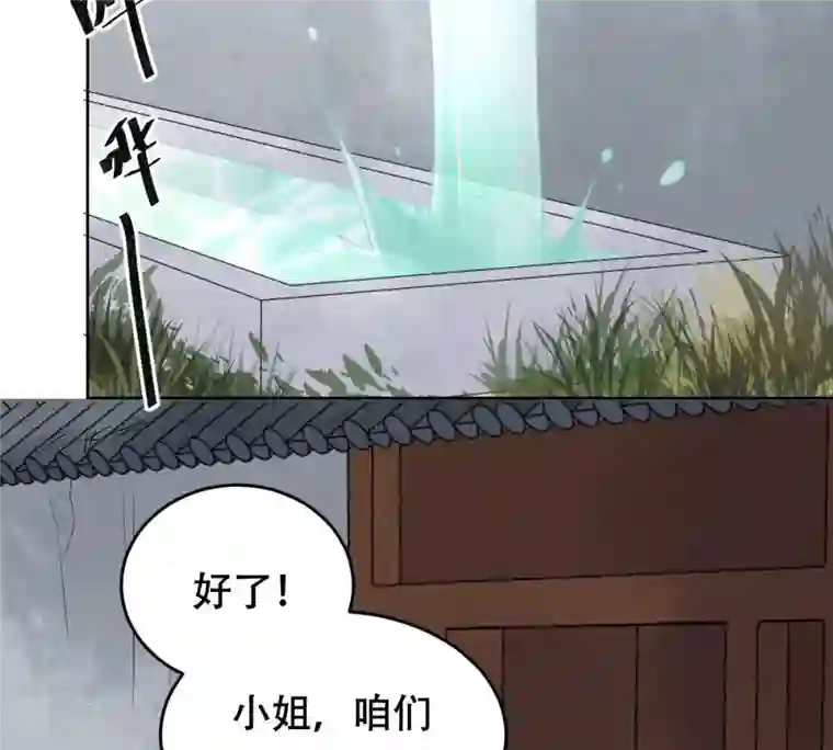 战神狂妃：凤倾天下第106话 再遇红衣男子