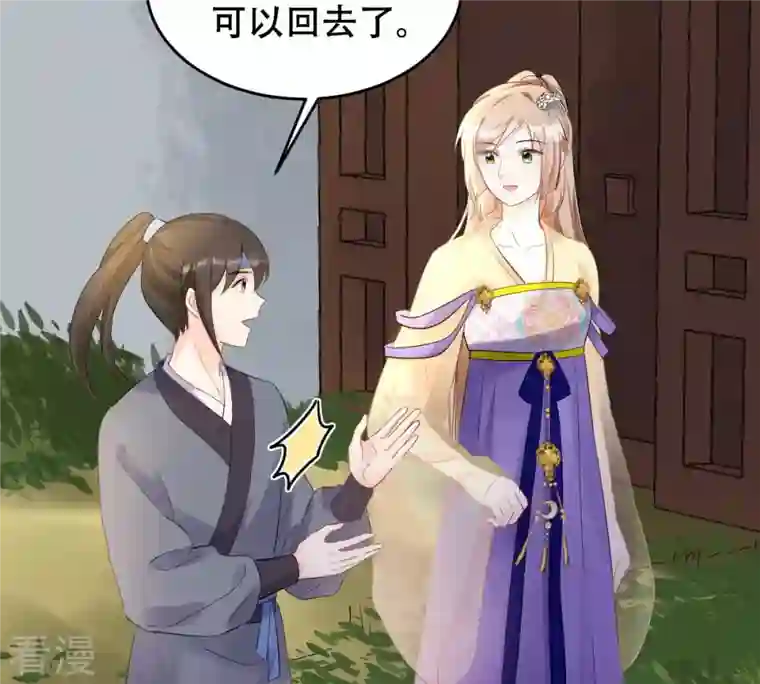 战神狂妃：凤倾天下第106话 再遇红衣男子