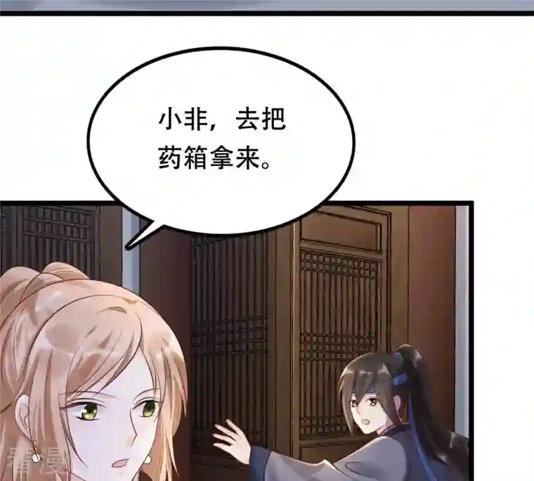战神狂妃：凤倾天下第107话 我们扯平了