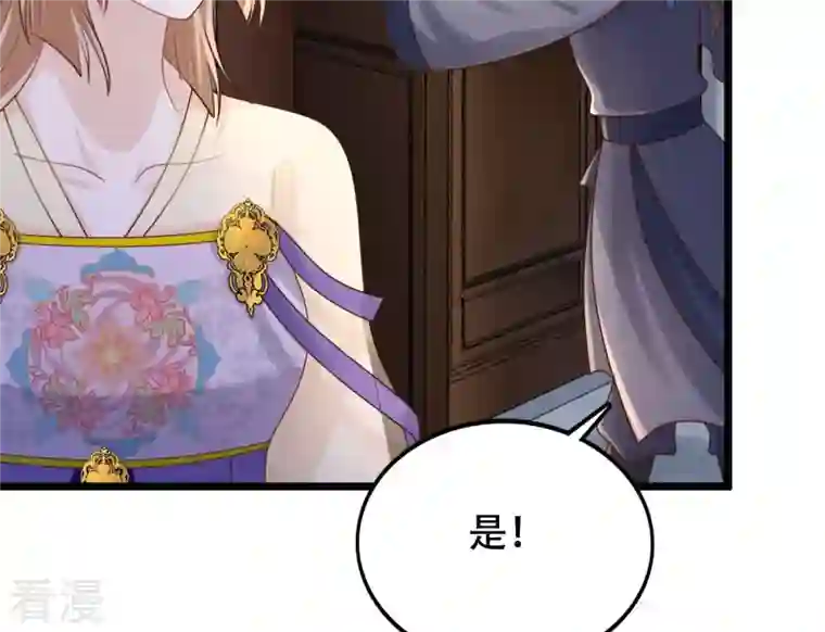 战神狂妃：凤倾天下第107话 我们扯平了