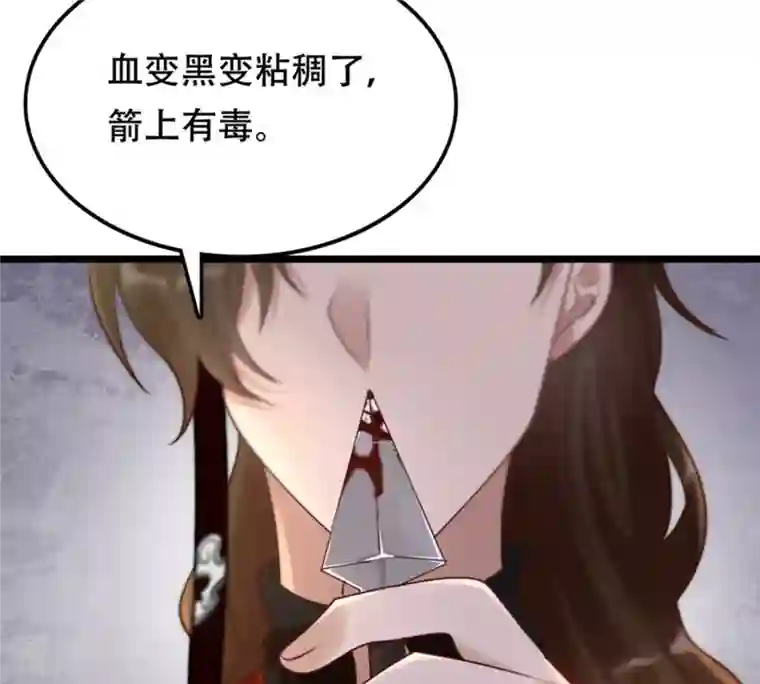 战神狂妃：凤倾天下第107话 我们扯平了