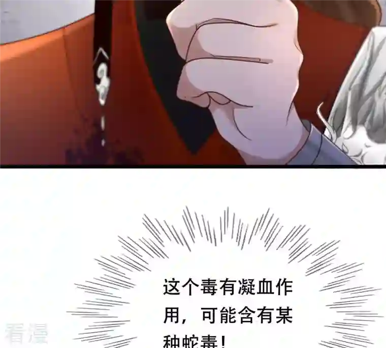 战神狂妃：凤倾天下第107话 我们扯平了