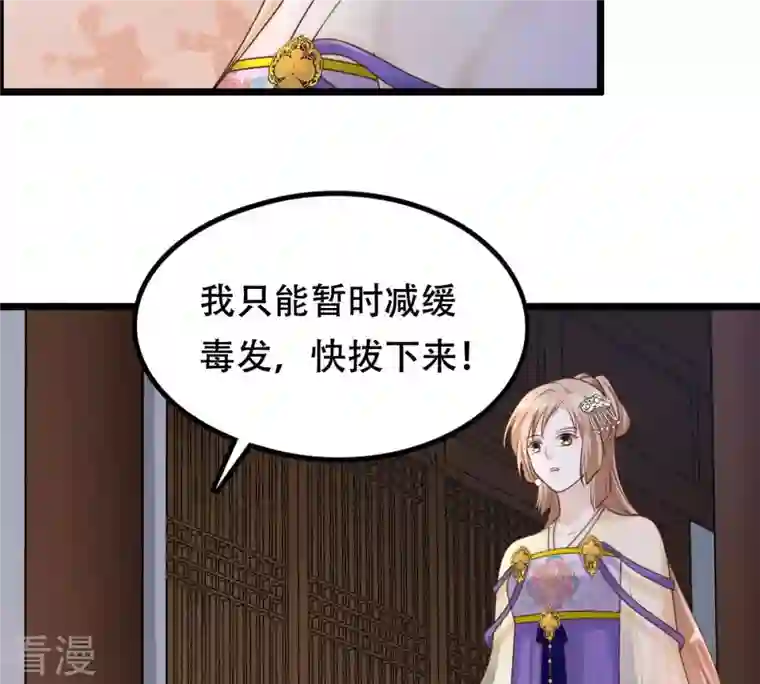战神狂妃：凤倾天下第107话 我们扯平了