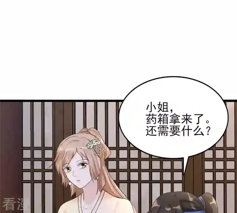 战神狂妃：凤倾天下第107话 我们扯平了