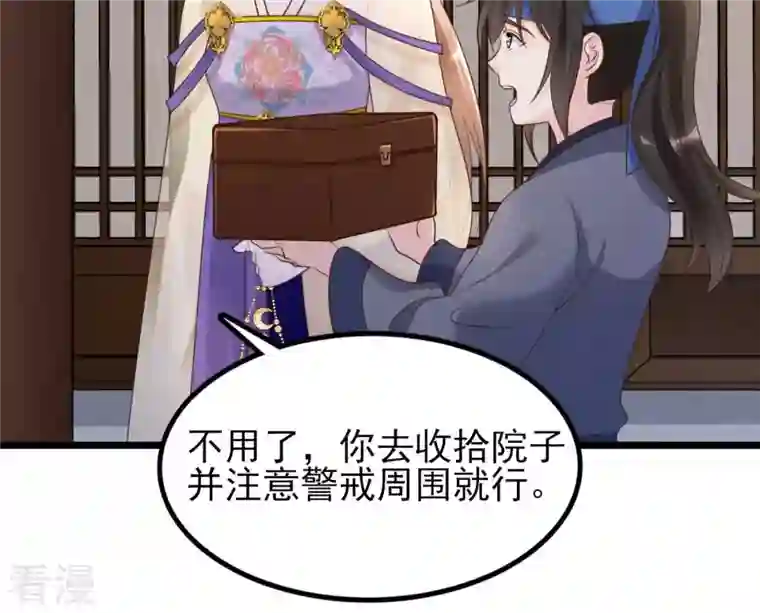 战神狂妃：凤倾天下第107话 我们扯平了