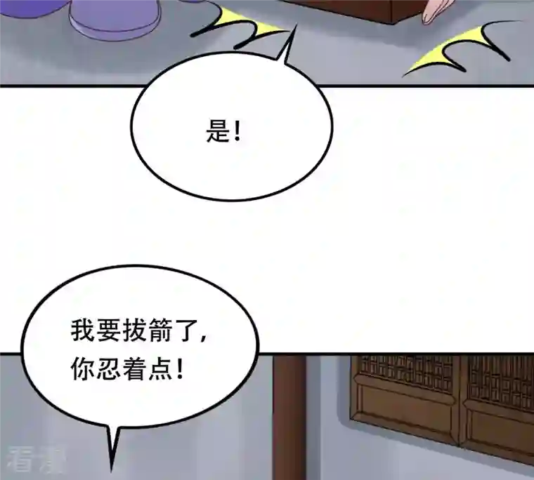 战神狂妃：凤倾天下第107话 我们扯平了