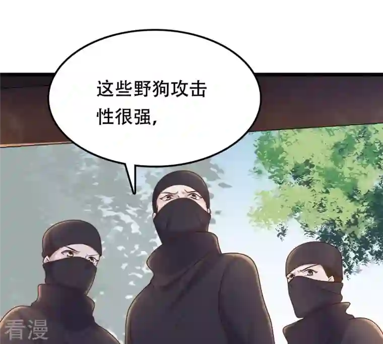 战神狂妃：凤倾天下第107话 我们扯平了