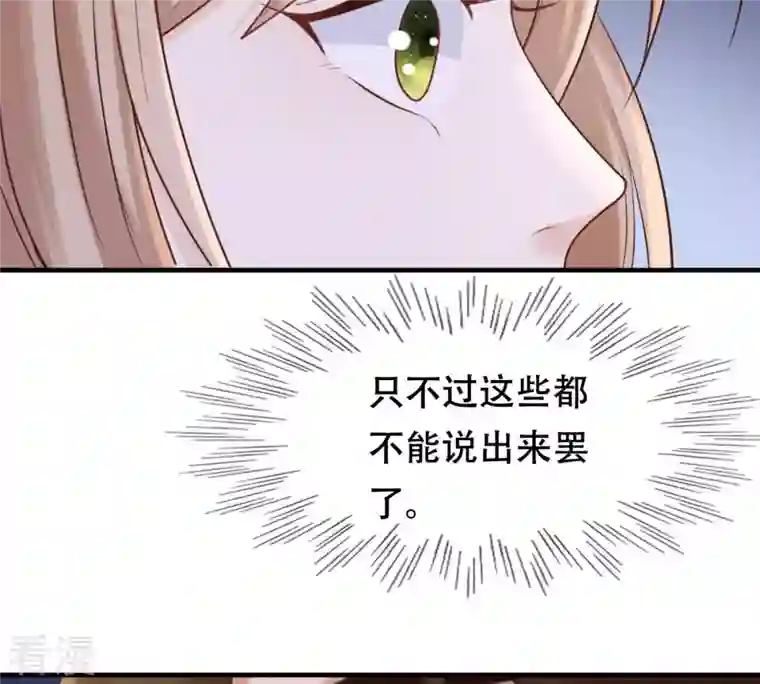 战神狂妃：凤倾天下第107话 我们扯平了