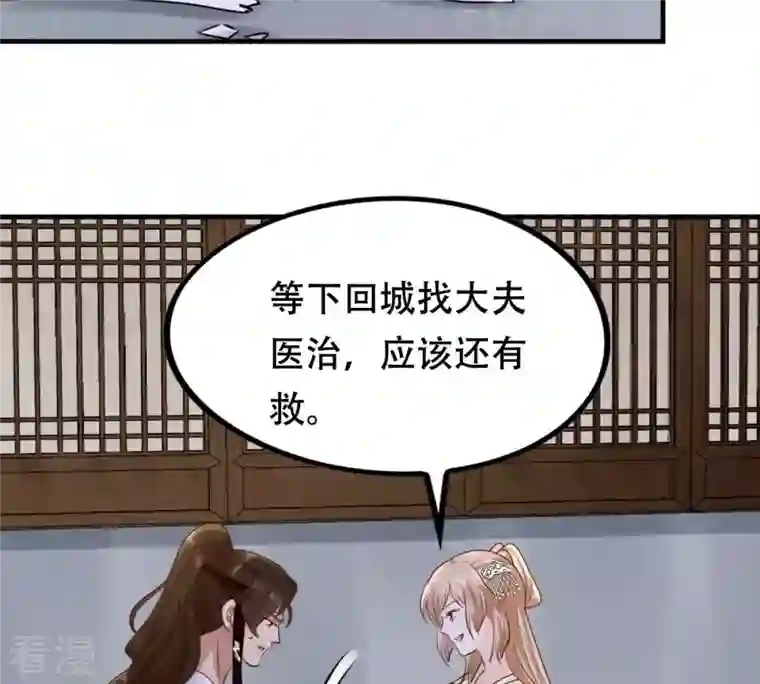 战神狂妃：凤倾天下第107话 我们扯平了