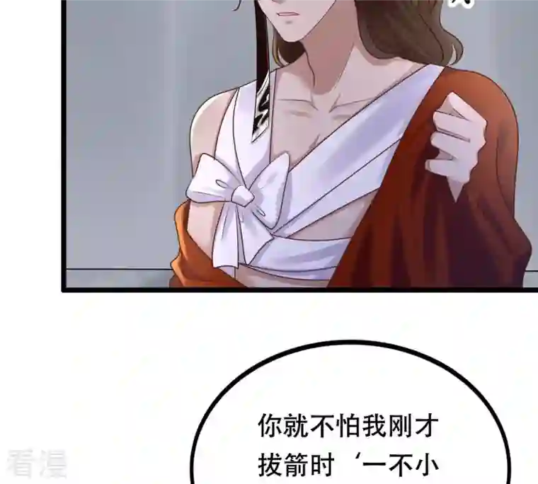 战神狂妃：凤倾天下第107话 我们扯平了