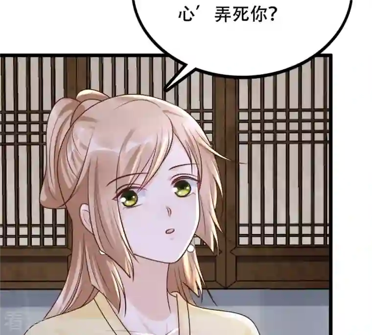 战神狂妃：凤倾天下第107话 我们扯平了