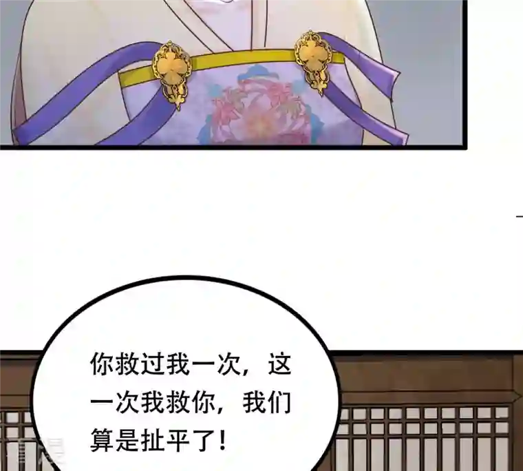战神狂妃：凤倾天下第107话 我们扯平了