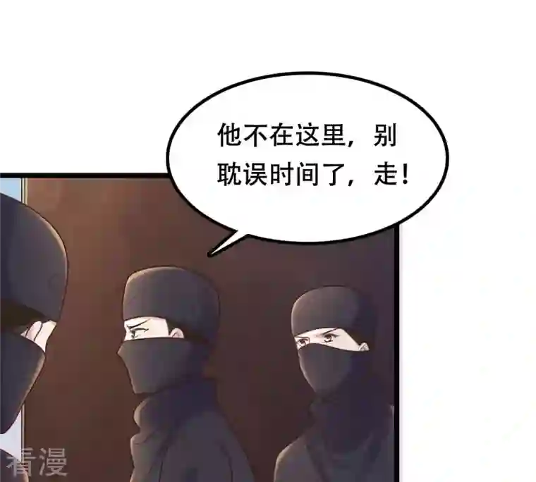 战神狂妃：凤倾天下第107话 我们扯平了