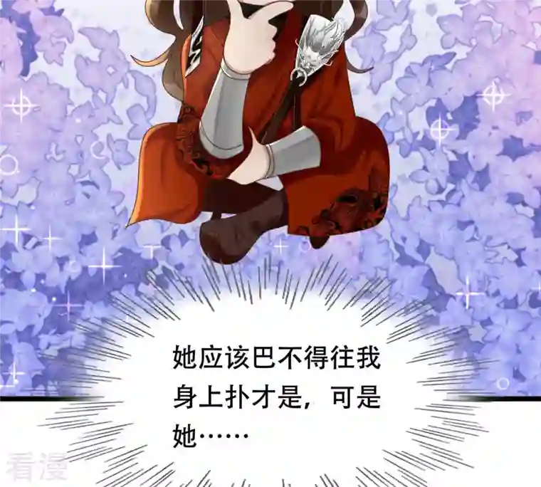 战神狂妃：凤倾天下第107话 我们扯平了