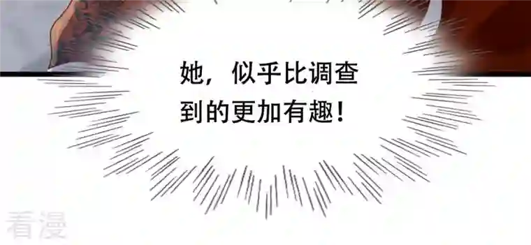 战神狂妃：凤倾天下第107话 我们扯平了