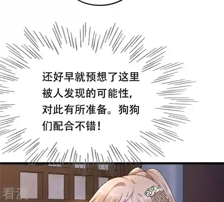 战神狂妃：凤倾天下第107话 我们扯平了