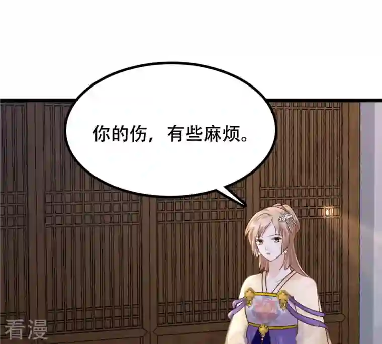 战神狂妃：凤倾天下第107话 我们扯平了