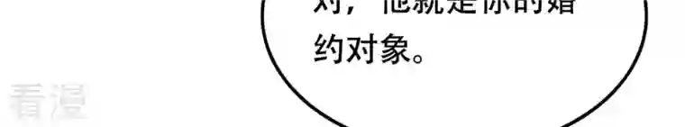 战神狂妃：凤倾天下第108话 婚约