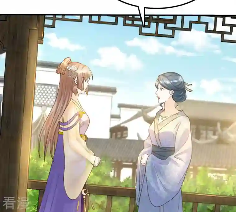 战神狂妃：凤倾天下第108话 婚约
