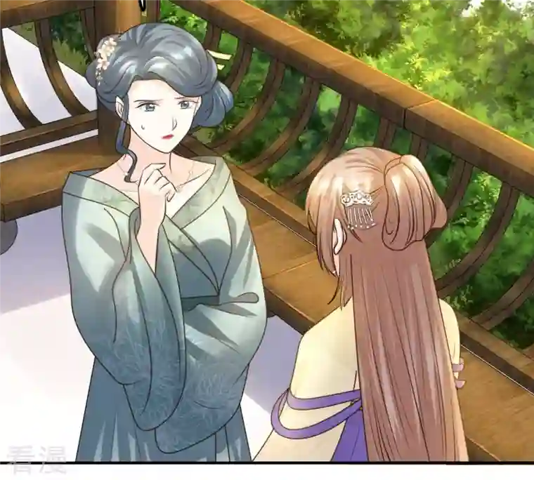 战神狂妃：凤倾天下第108话 婚约