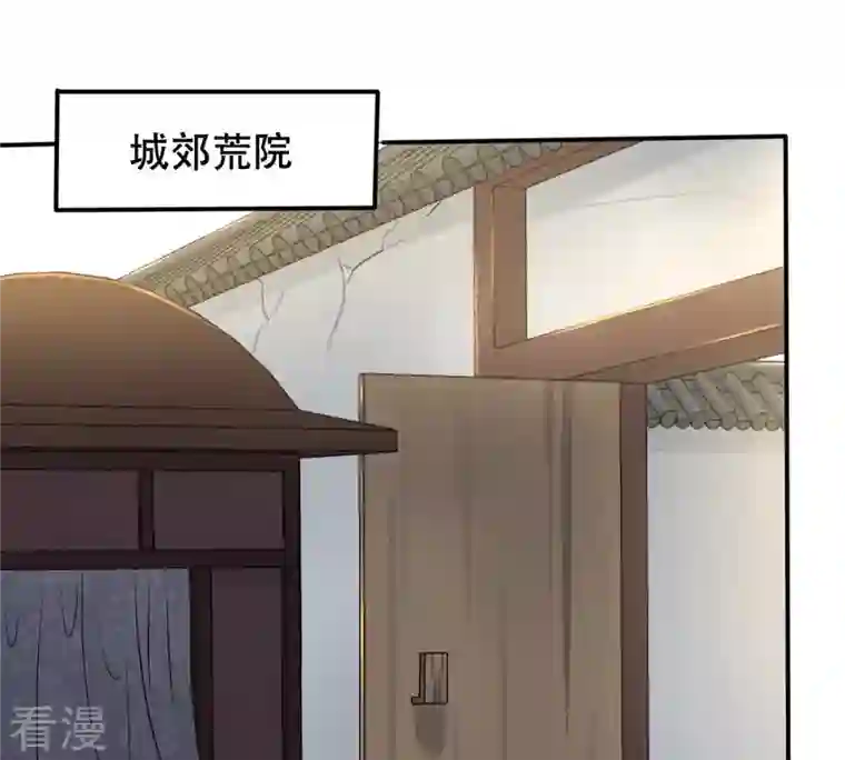 战神狂妃：凤倾天下第108话 婚约