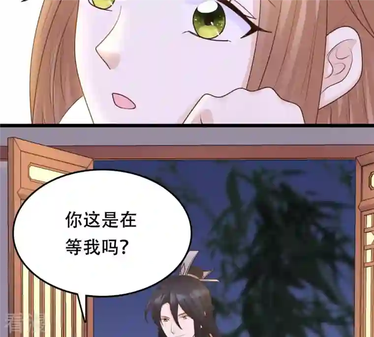战神狂妃：凤倾天下第108话 婚约