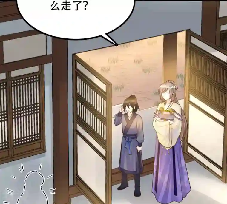 战神狂妃：凤倾天下第108话 婚约