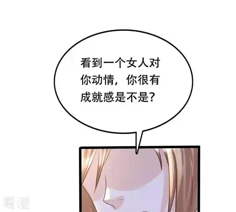 战神狂妃：凤倾天下第108话 婚约
