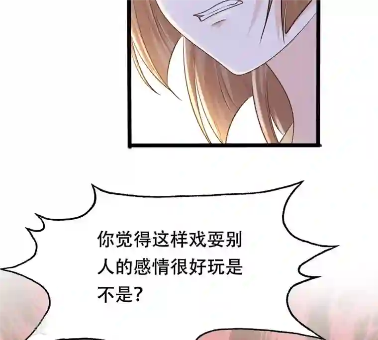 战神狂妃：凤倾天下第108话 婚约
