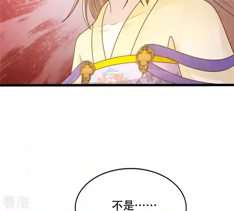 战神狂妃：凤倾天下第108话 婚约