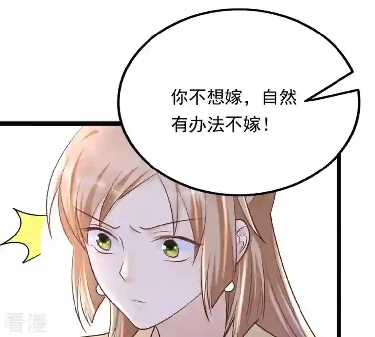 战神狂妃：凤倾天下第109话 离家出走