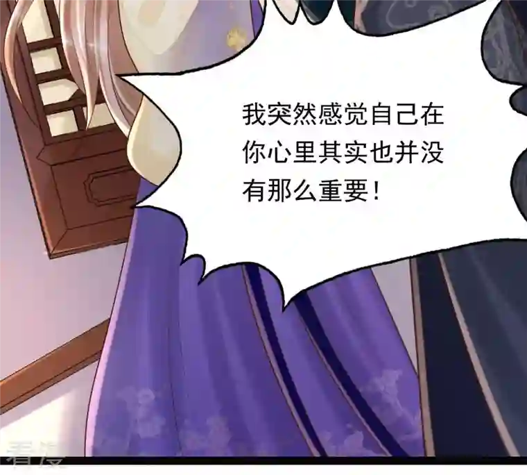 战神狂妃：凤倾天下第109话 离家出走