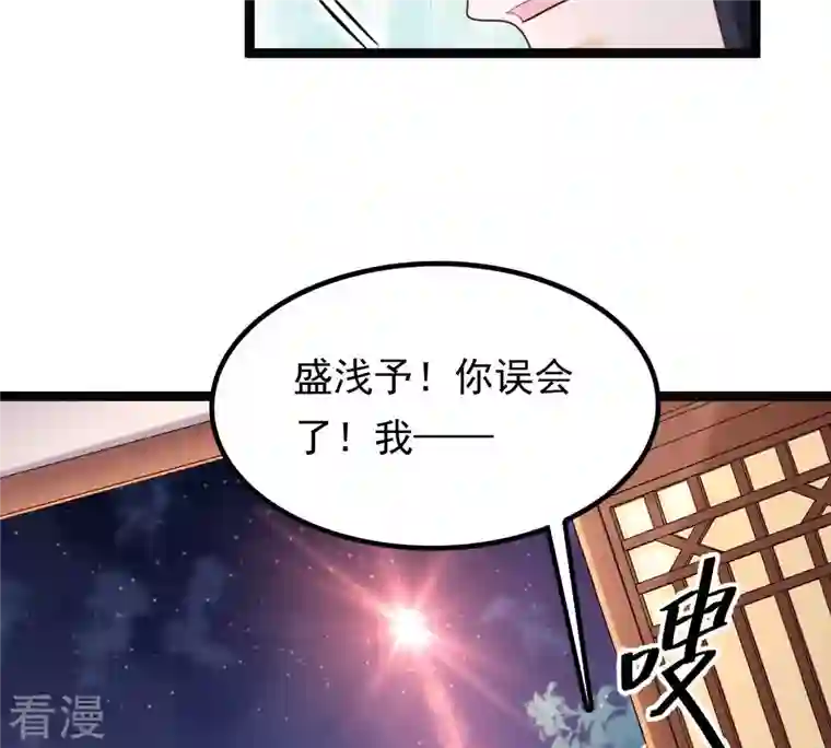 战神狂妃：凤倾天下第109话 离家出走
