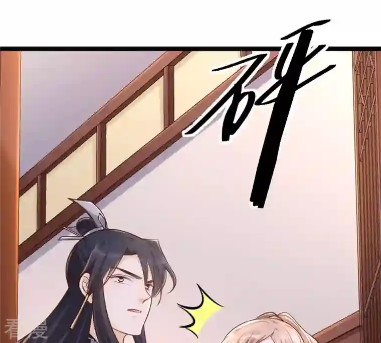 战神狂妃：凤倾天下第109话 离家出走