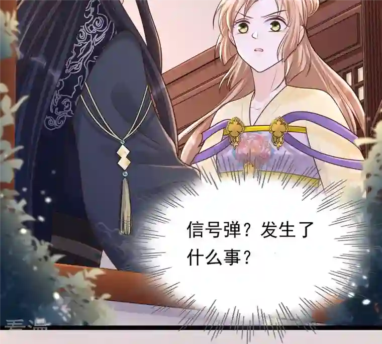 战神狂妃：凤倾天下第109话 离家出走
