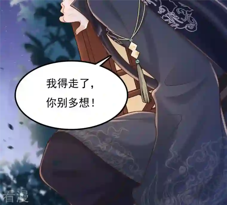 战神狂妃：凤倾天下第109话 离家出走