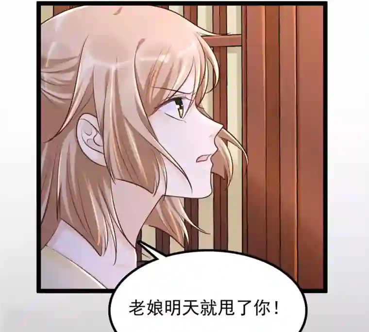 战神狂妃：凤倾天下第109话 离家出走