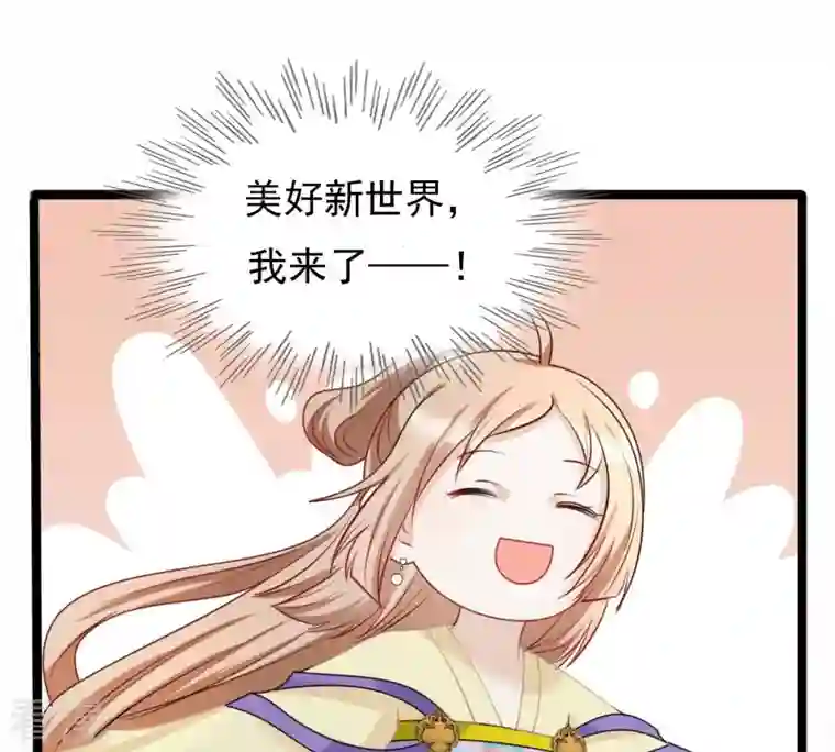 战神狂妃：凤倾天下第109话 离家出走