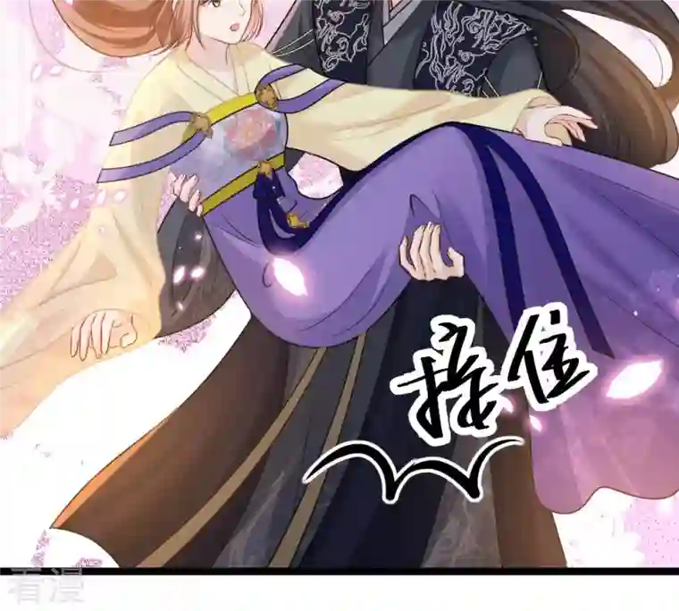 战神狂妃：凤倾天下第109话 离家出走